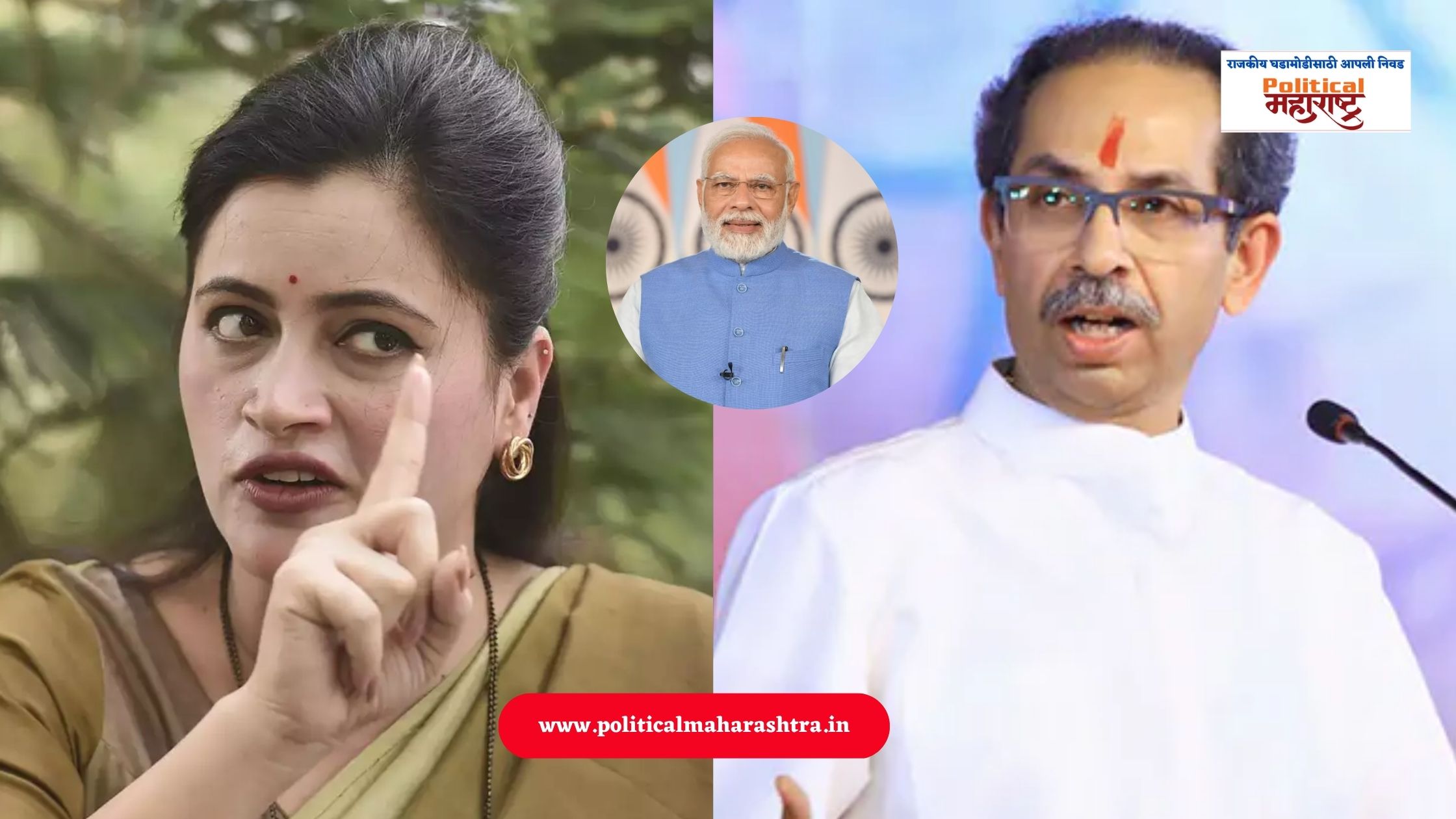 Now Bhaijaan Uddhav Thackeray is no longer worthy to criticize the Prime Minister Navneet Rana