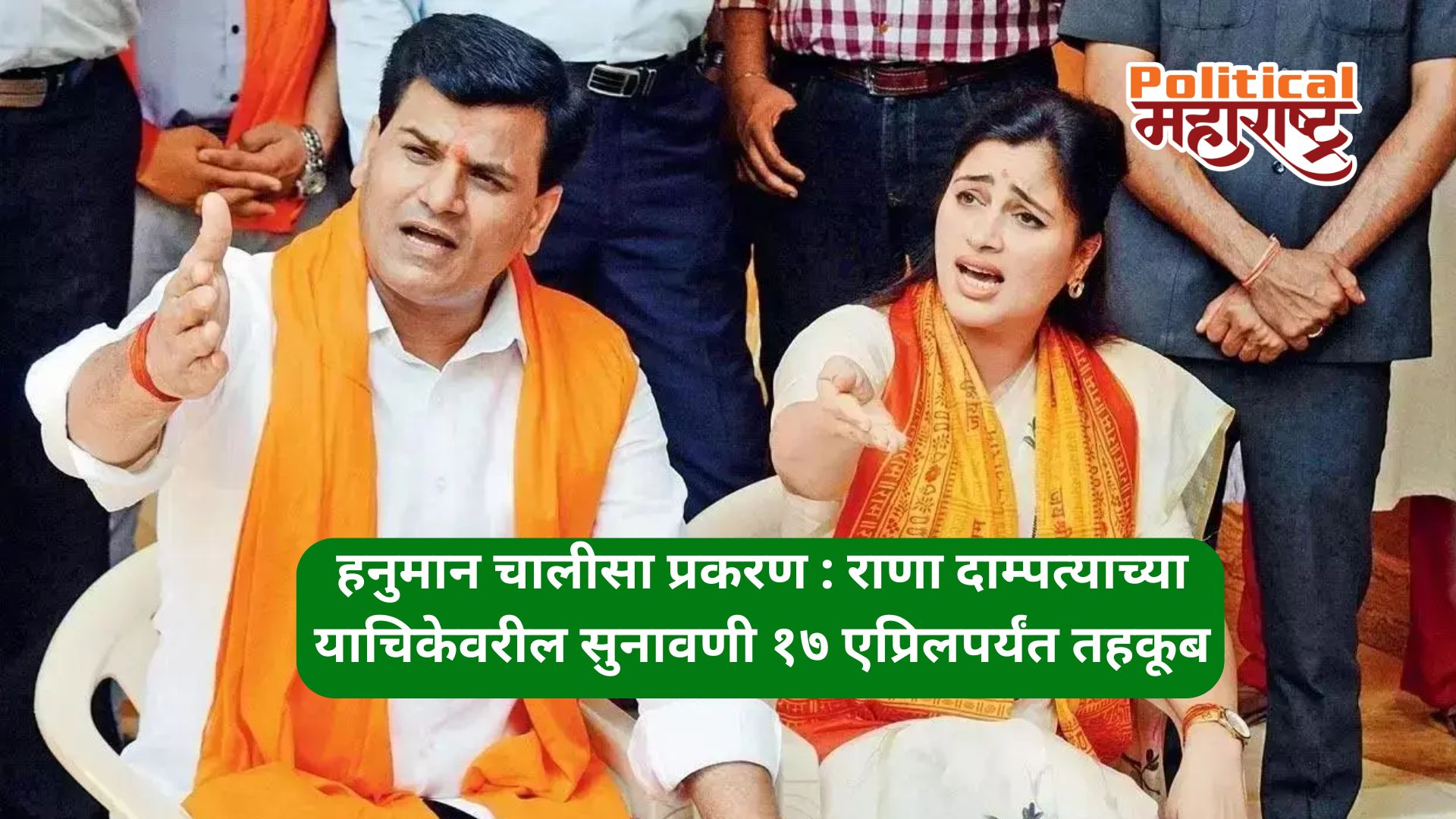 Ravi Rana with Navneet Rana